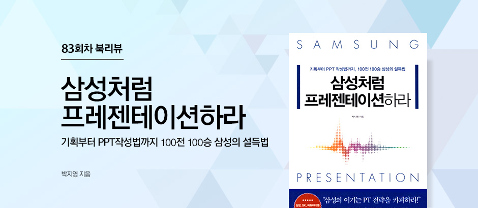 82회차 북리뷰 넨도nendo의 문제해결연구소 사토 오오키 지음
