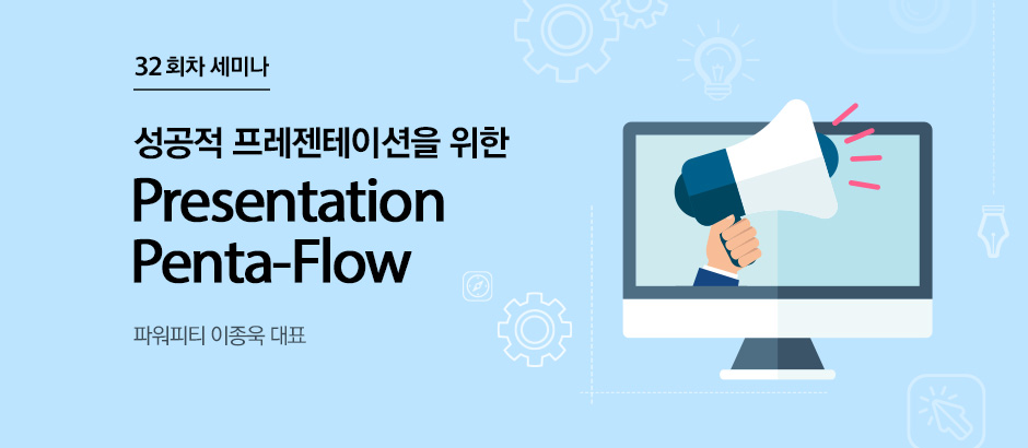 32회차 세미나 IoT플랫폼 이미지