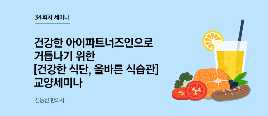 34회차 세미나 이미지
